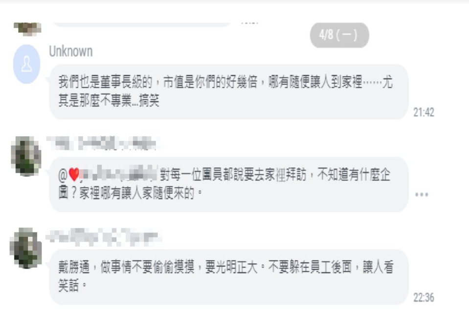 戴勝通反控，自己負起最大責任，卻反被團員嘲諷。（戴勝通提供）