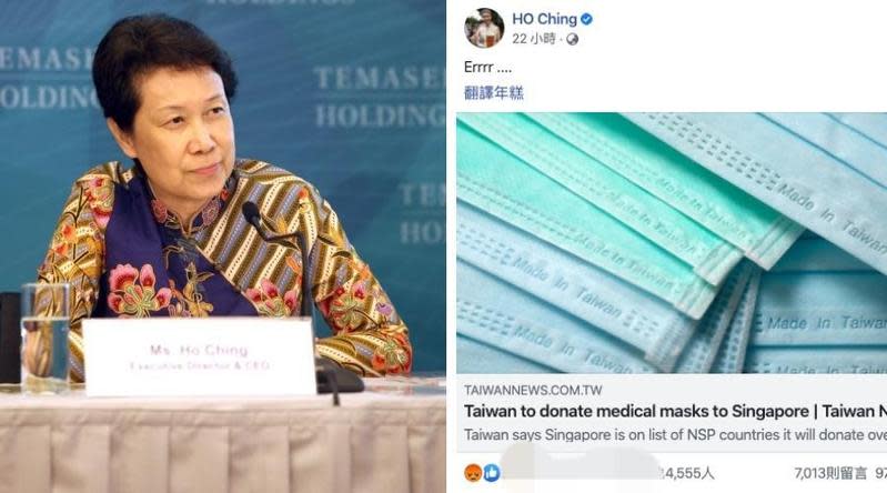 新加坡總理夫人何晶轉發台灣捐贈口罩的新聞，發表迷樣評論引發熱議。（翻攝自Ho Ching臉書、維基百科）