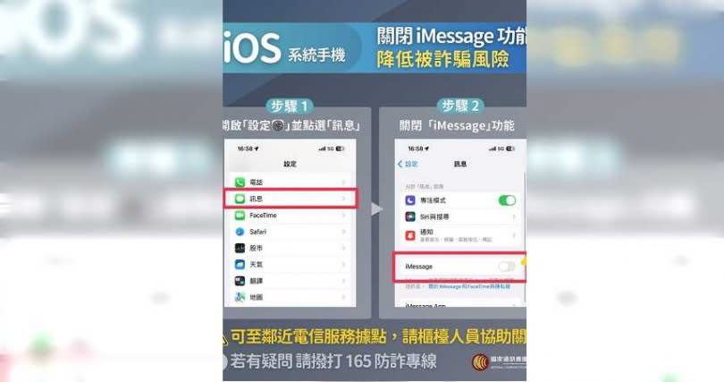iOS用戶關iMessage。