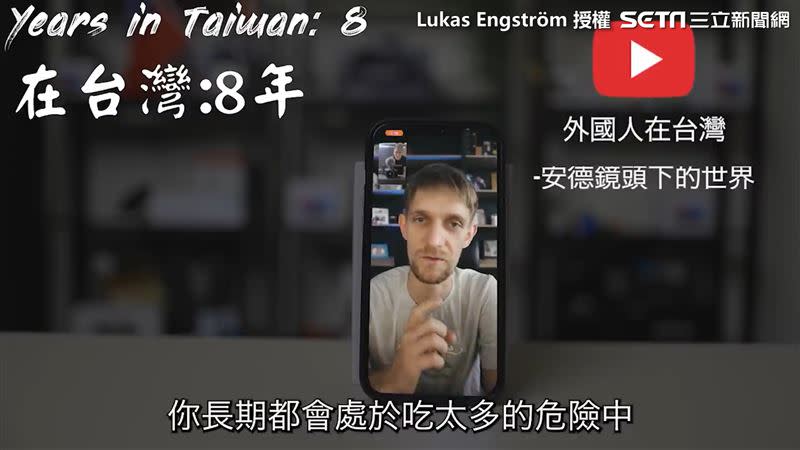 外國人表示台灣最危險的是食物，其次是交通。（圖／Lukas Engström 授權）