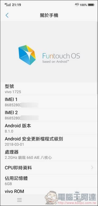 vivo X21 介面 - 07