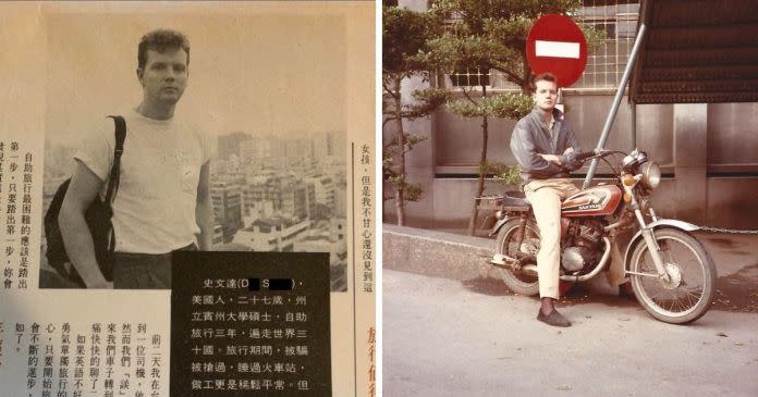 ▲史文達登上台灣80年代報紙。圖／Xander Swain提供