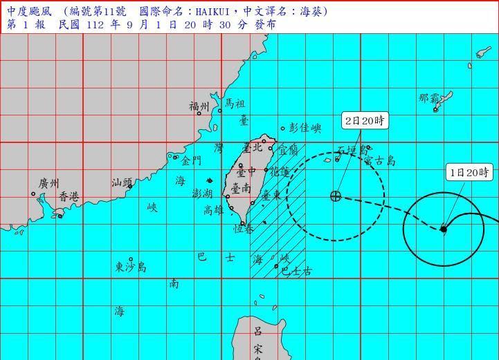 氣象局對中颱海葵發布海警。（中央氣象局提供）