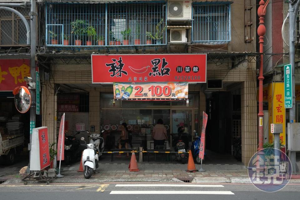 「辣一點川菜館」在板橋開業不到半年，主打道地川味料理。