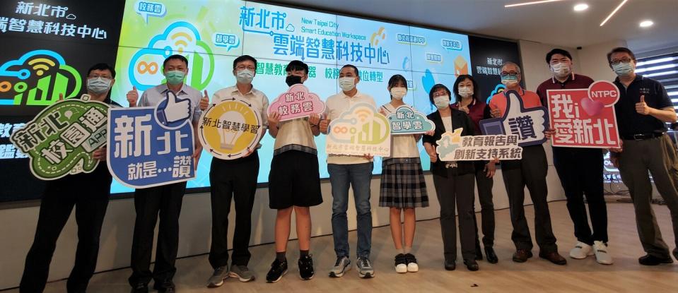 新北市雲端智慧科技中心揭幕  啟動智慧教育加速器、校務評鑑數位轉型（資料照）。   圖：新北市教育局提供