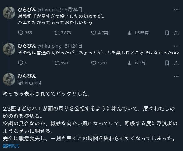 日本玩家講述自己參加線下比賽碰到的恐怖經歷。（圖／翻攝自推特）