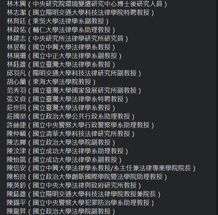 國會職權法案引發爭議，國內近百名法律學者發表聯合聲明呼籲立院將「國會五法」退回委員會重新討論。翻攝臉書