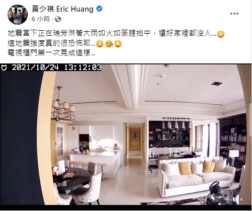 黃少祺豪宅走低調奢華路線。（圖／翻攝自黃少祺 Eric Huang Facebook）