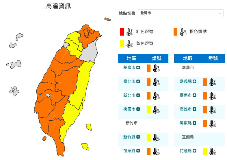 中央氣象署預報，明(23)日天氣依舊高溫炎熱，全台16縣市恐飆破36度高溫。   圖：翻攝自中央氣象署