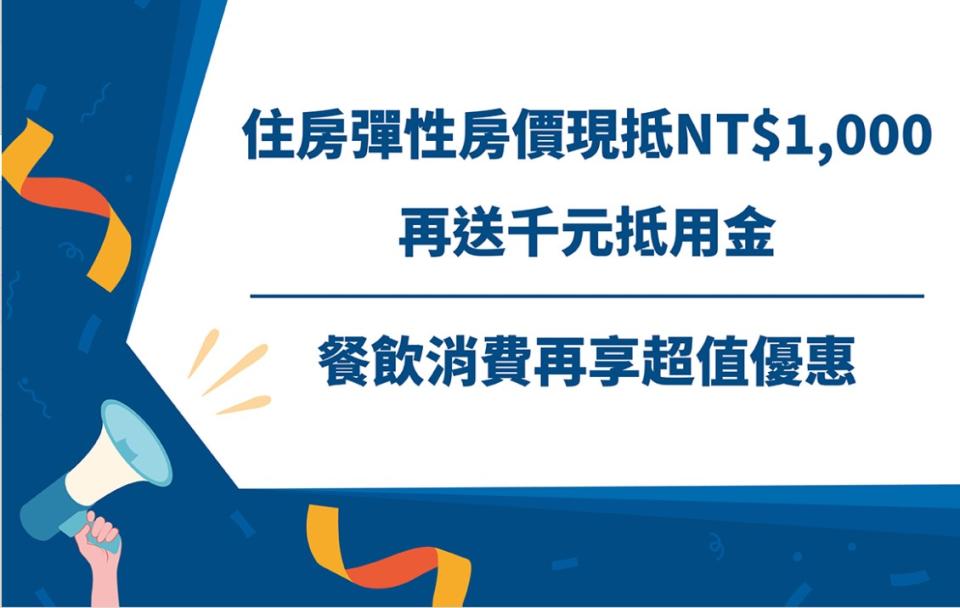 只要憑五倍券住房，退房再送1000元抵用券。（圖／翻攝自新板希爾頓官網）