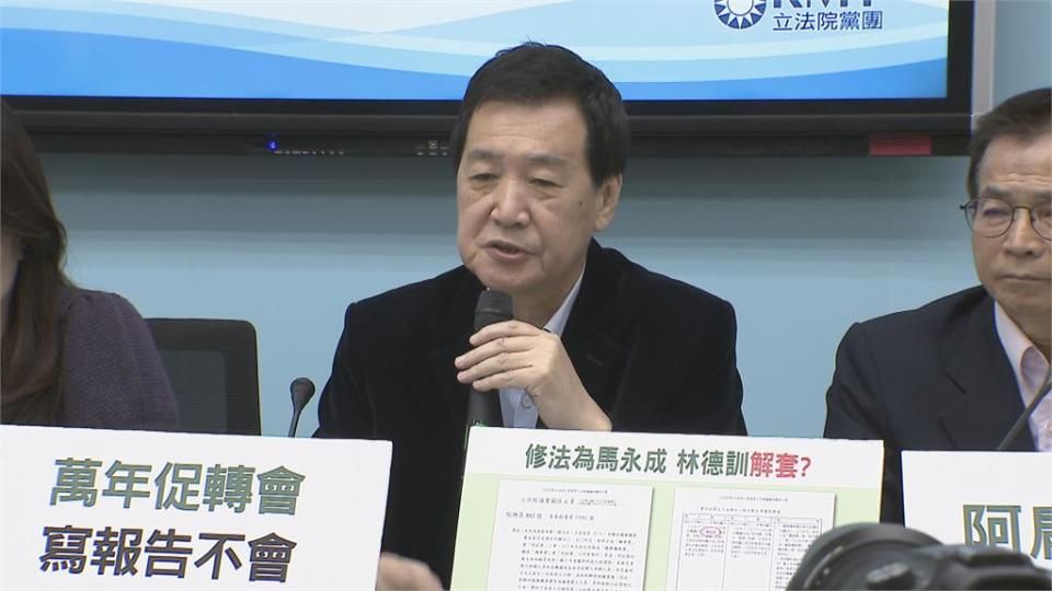 國務機要費除罪化 藍揚言反對到底為 扁案脫罪？綠委：藍營勿政治操作