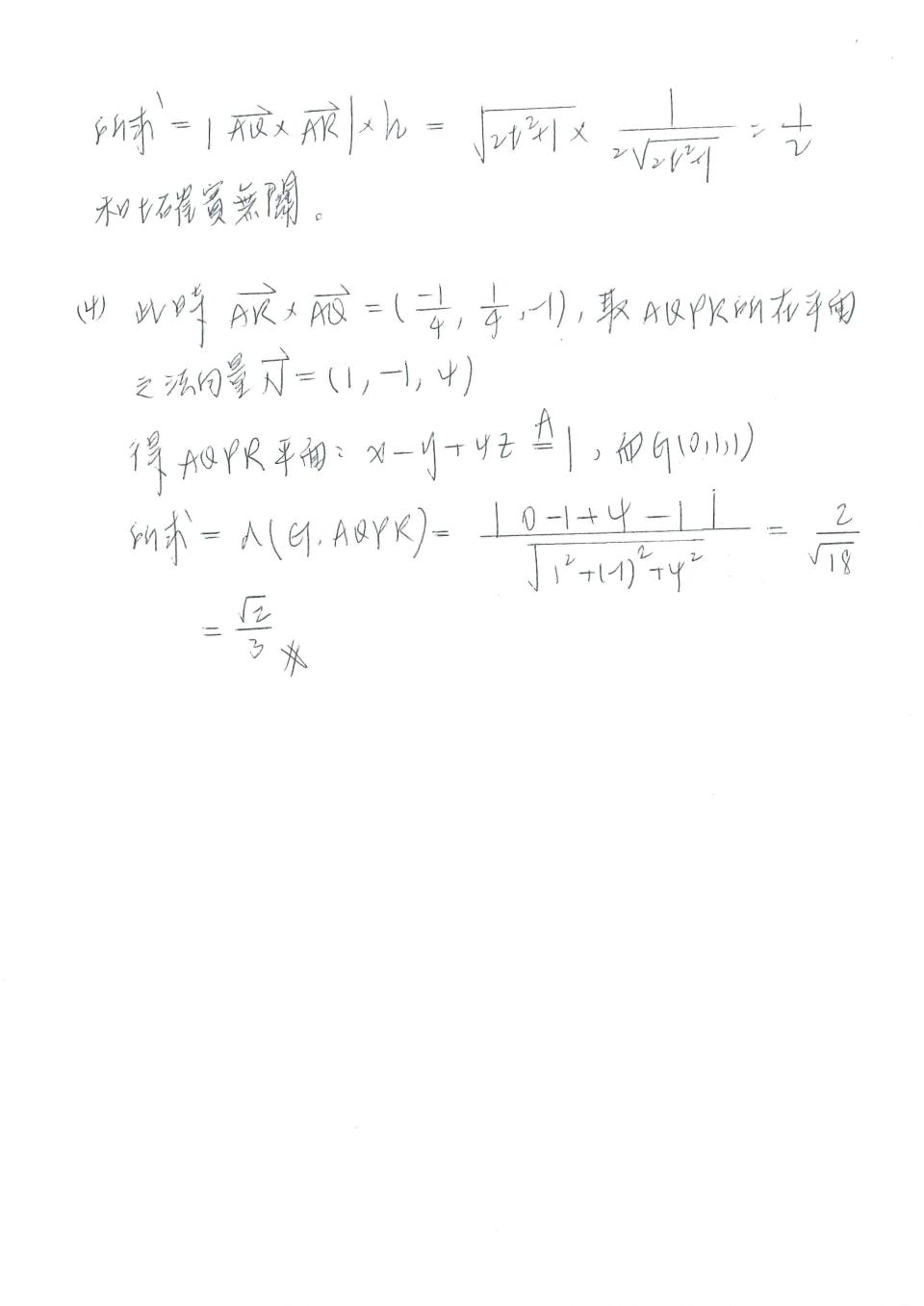 以上為109大學指考數甲非選題解答。（圖／台北市補教協會文城、得勝者、儒林提供）