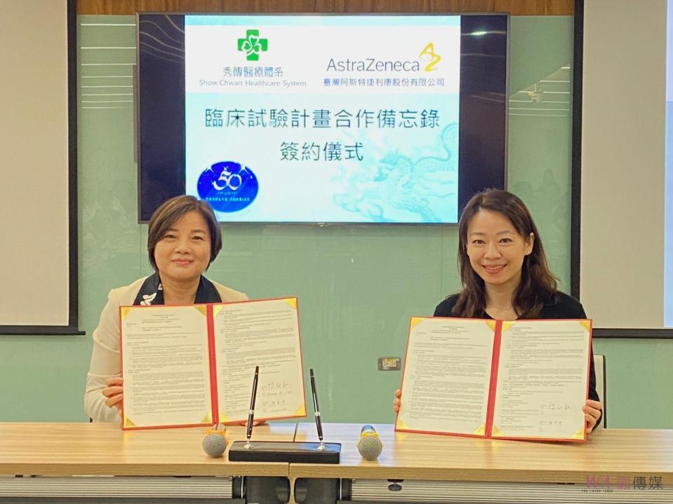 ▲秀傳醫療體系與台灣AZ（AstraZeneca）正式簽署了臨床試驗計畫合作備忘錄，為雙方未來的全面合作打下堅實基礎。（記者陳雅芳攝）