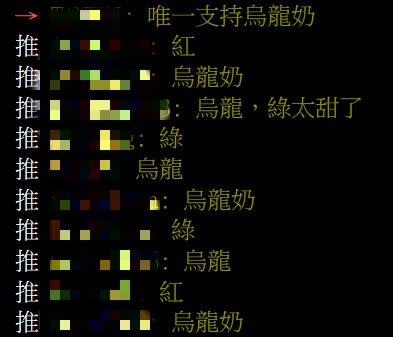 網友一面倒大推「綠色款飲冰室」，不過有不少同樣為綠色控的網友直言，小時候喜歡綠奶茶，長大後改愛烏龍奶茶。（圖／翻攝自ＰＴＴ）