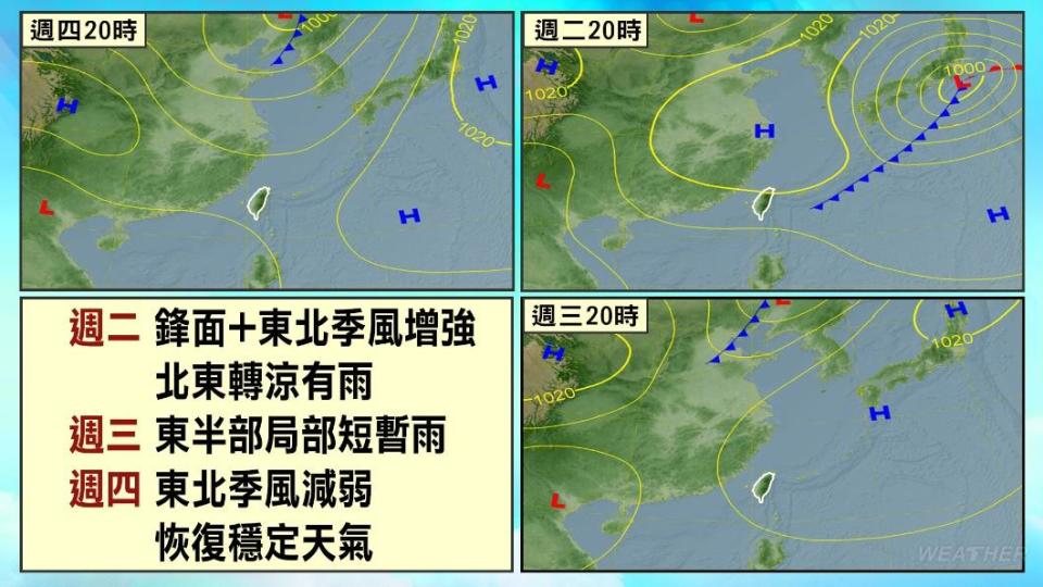 鋒面通過、東北季風增強，北台灣將轉濕涼。（圖／TVBS）