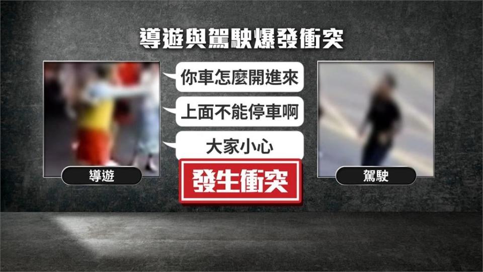 女導遊勸別開車進十分老街爆衝突　被駕駛飛踢慘摔！他竟然還喊冤