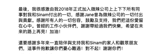 微辣阿晶逝世 家姐佩男發文道歉 網民鬧爆唔收貨