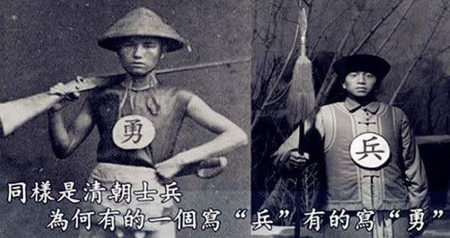 清朝士兵的衣服胸前有「兵」、「勇」、「丁」、「卒」四種字樣。（圖／翻攝自微博）