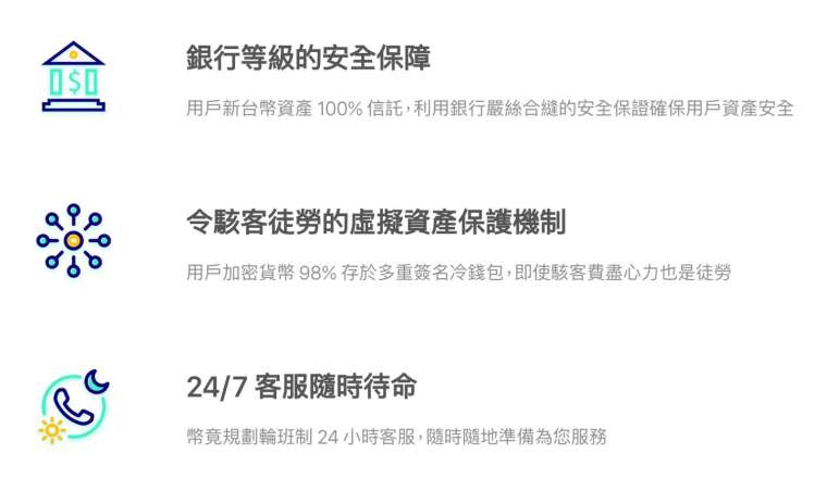 幣竟 BITGIN 交易所委託凱基銀行擔任「新台幣資金信託保管銀行」，加強『新台幣資產』安全。