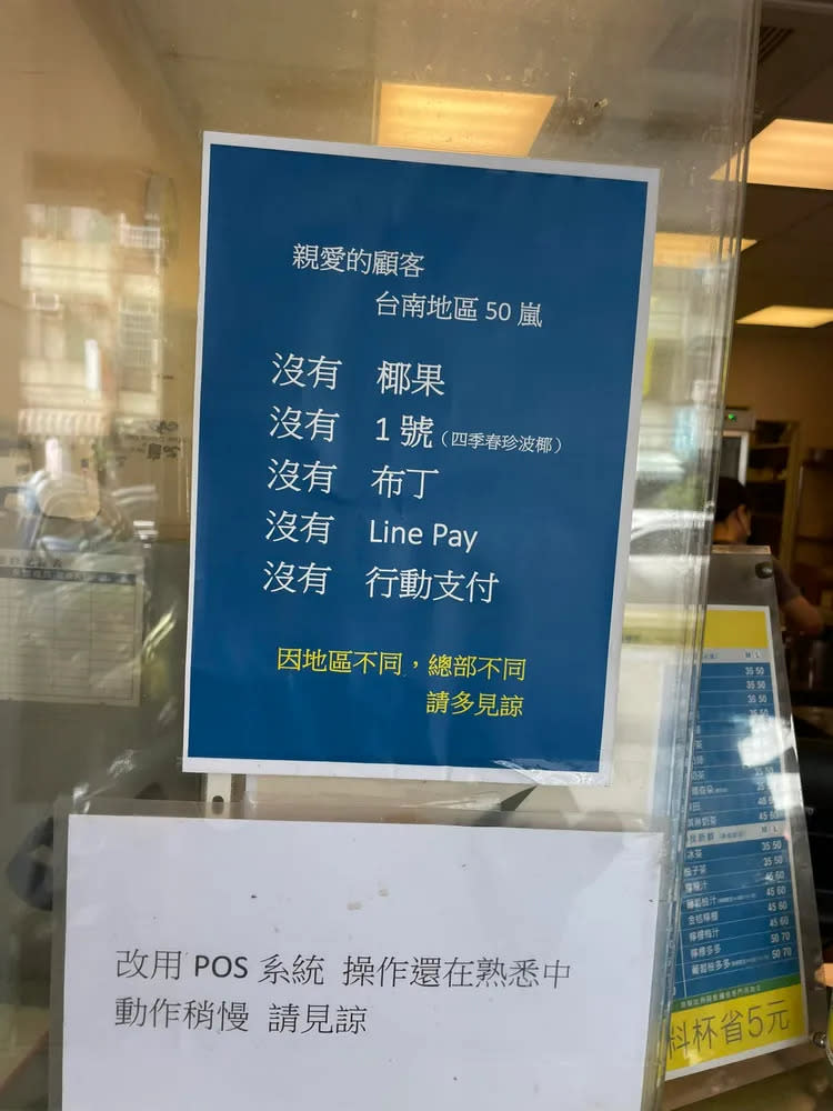 台南50嵐「5個沒有」引起討論。翻攝自翻攝自路上觀察學院