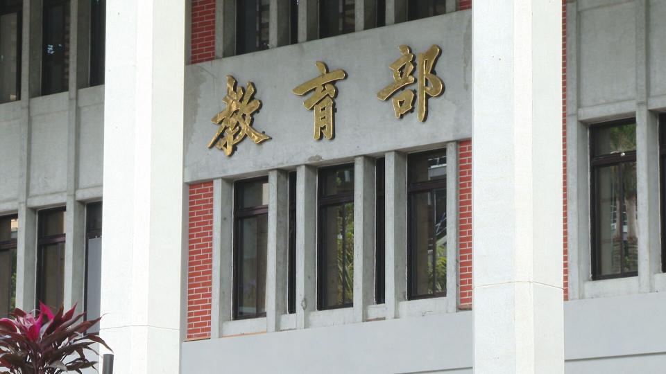 淡江大學一名教授赴中參訪時喊「祖國」，教育部初步認定已涉及違反「對等尊嚴」交流原則。（資料照）