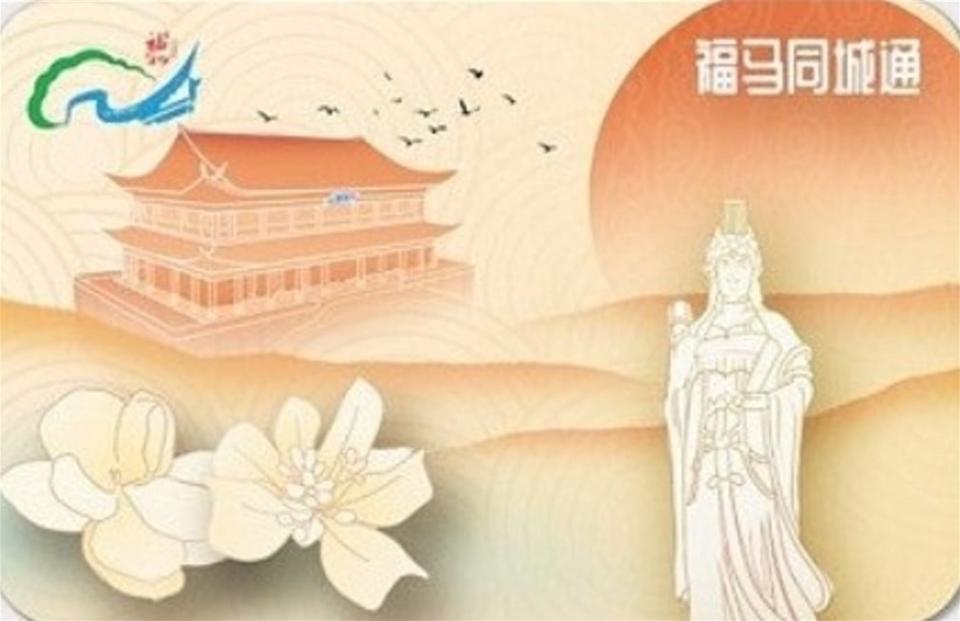 中國推「福馬同城卡」被預儲300元人民幣，引發統戰疑慮。翻攝網路