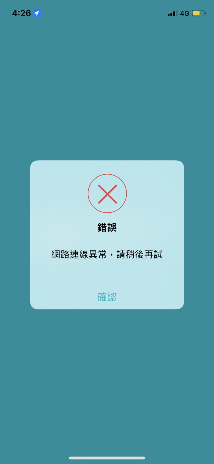 台北通今天再度發生當機情況。   圖：翻攝手機截圖