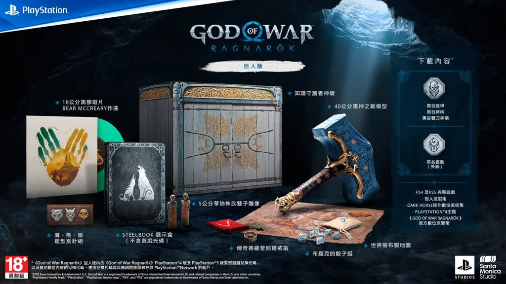 God of War Ragnarök OLP  戰神：諸神黃昏 主題系列周邊產品