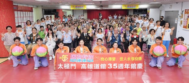 太極門高雄道館35週年慶嘉賓雲集