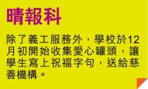 與聽障人士過聖誕 孩子培養愛心 學溝通