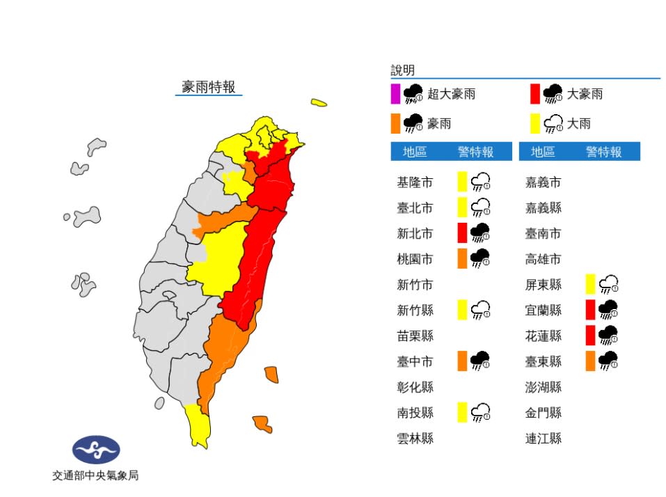 雨量集中在東部及北部，都須要留意大豪雨以上的降雨。（圖／翻攝自中央氣象局）