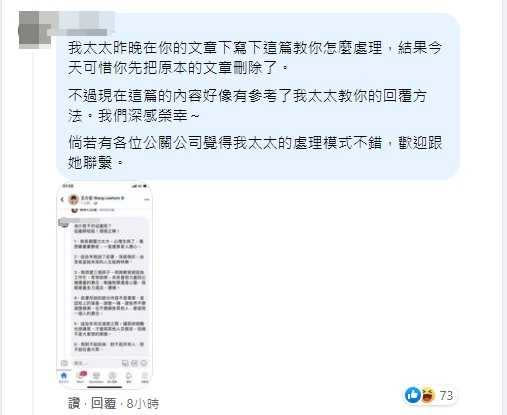 自稱被抄襲女網友的先生留言「感謝」王力宏抄襲。