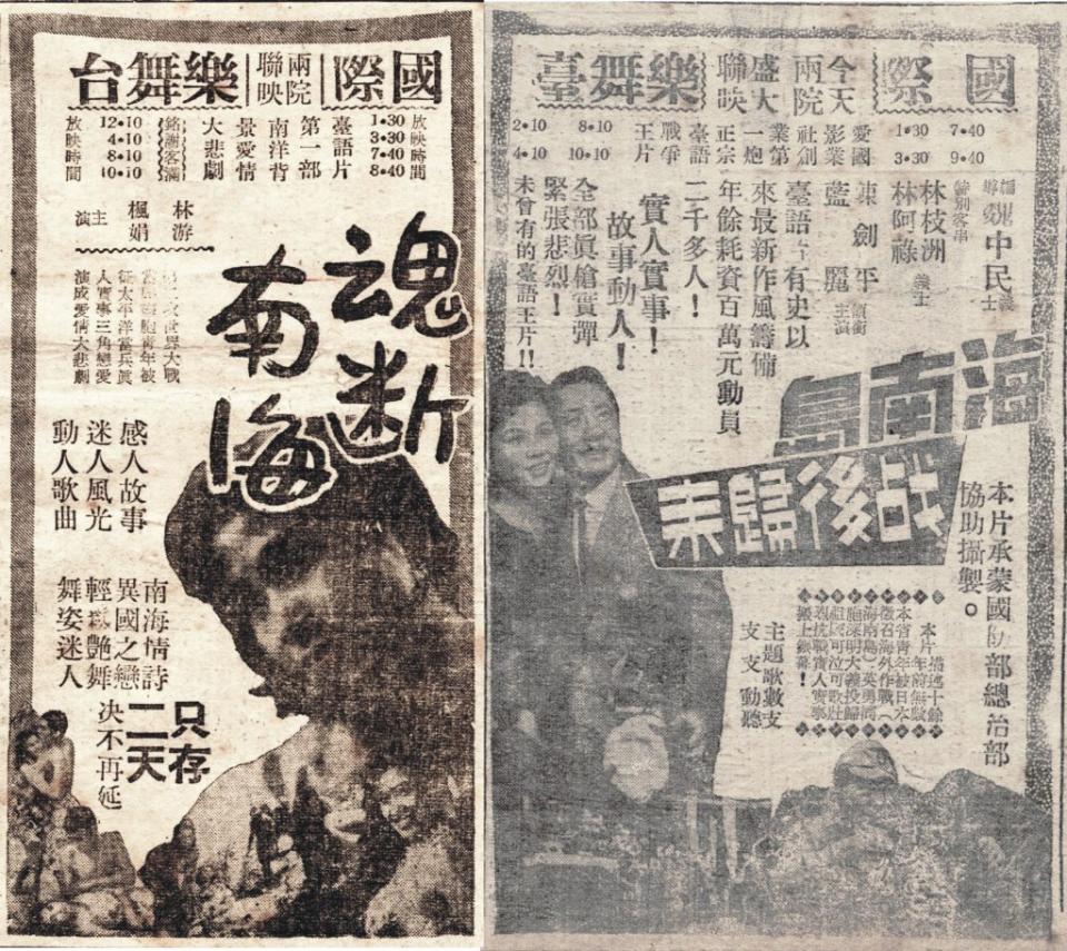 <span>1958 年由國防部總政治部協助，交「愛國影業社」拍攝了一部電影〈海南島戰後歸來〉。</span>