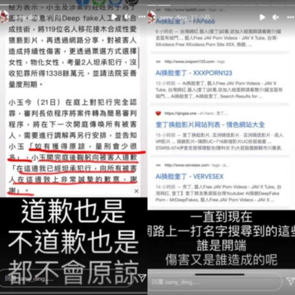 奎丁強烈表態「不會原諒小玉」。（圖／翻攝自IG）