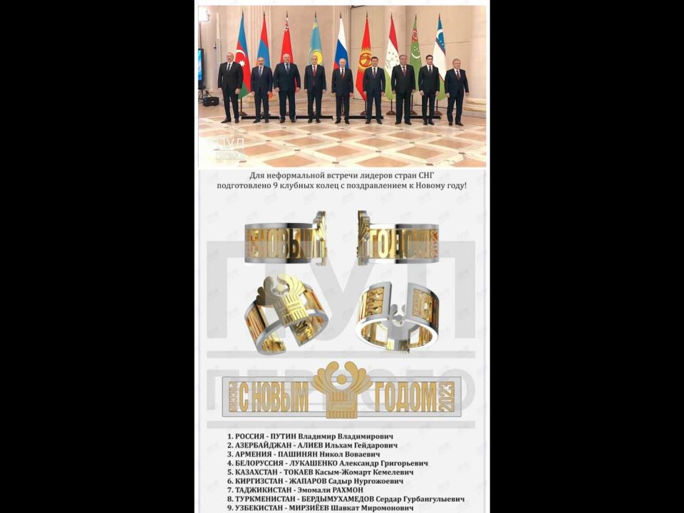 俄羅斯總統普丁贈送了獨立國協元首的戒指。   圖：翻攝自推特