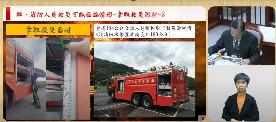 消防署長蕭煥章拿出模擬圖堅稱，消防車的水帶置放高度約190公分，158公分的女性不方便使用。翻攝司法院網站。