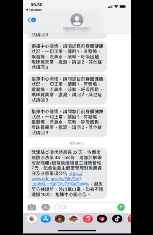 原PO抱怨簡訊電話響不停，就因為手機號碼疑似被亂填。（圖／翻攝自爆怨2公社）