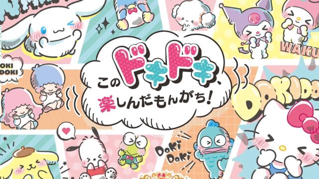 SANRIO CHARACTERS (Cartoon) by SANRIO