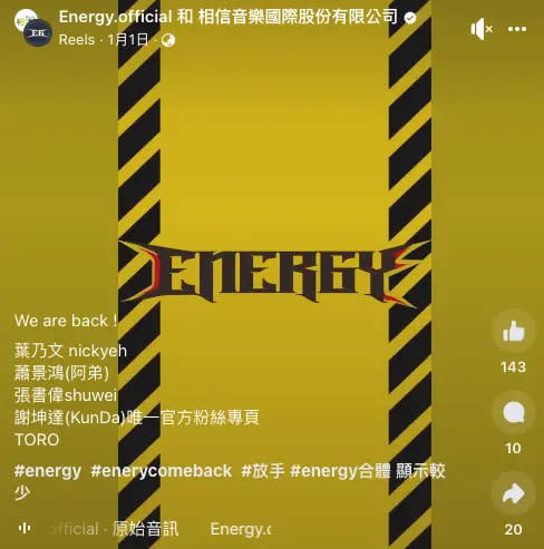 ▲▼ENERGY 正式回歸樂壇，並加入相信音樂，成為五月天師弟。（圖／翻攝 ENERGY 臉書、相信音樂提供）