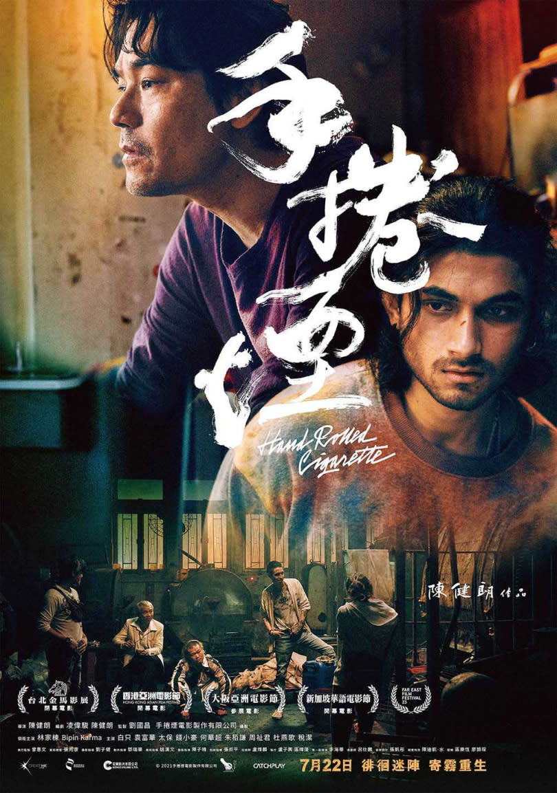 《手捲煙》集結多位曾獲獎肯定的實力派演員，含金量超高。（圖／CATCHPLAY提供）