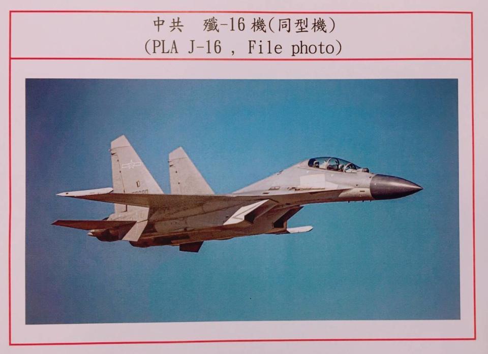 共軍殲-16機。   圖：國防部提供