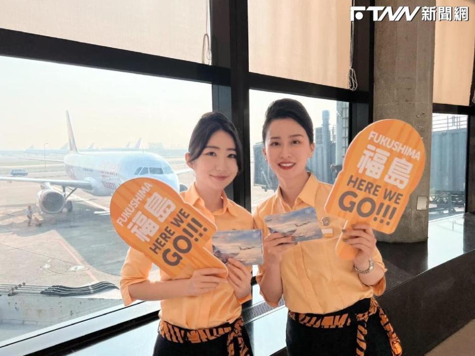 台灣虎航將在4月接連開航台北-越南富國島、台北-福島航線。（圖／翻攝虎航臉書）