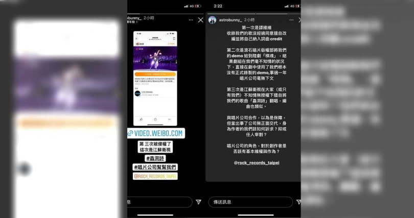 原子邦妮發IG喊話唱片公司正視問題。（圖／翻攝自原子邦妮IG）