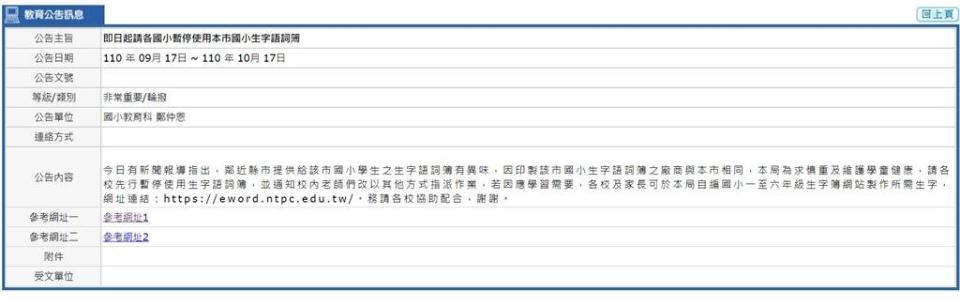 快新聞／跟北市疑「甲醛超標」作業簿印製廠商相同　新北：已通知各校先停用