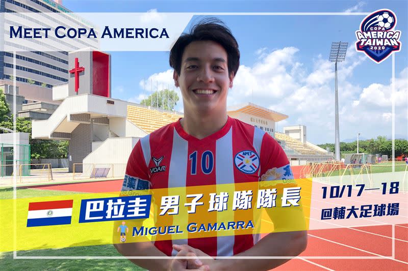 文化總會攜手台灣數位外交協會將與Copa America Taiwan於10/17、18兩天，在輔仁大學足球場舉辦《Copa America Taiwan 為臺灣踢一場外交足球賽》（圖／台灣數位外交協會提供）