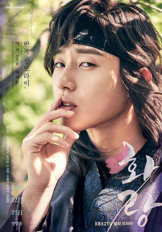 Hwarang: The Poet Warrior Youth (Viu)