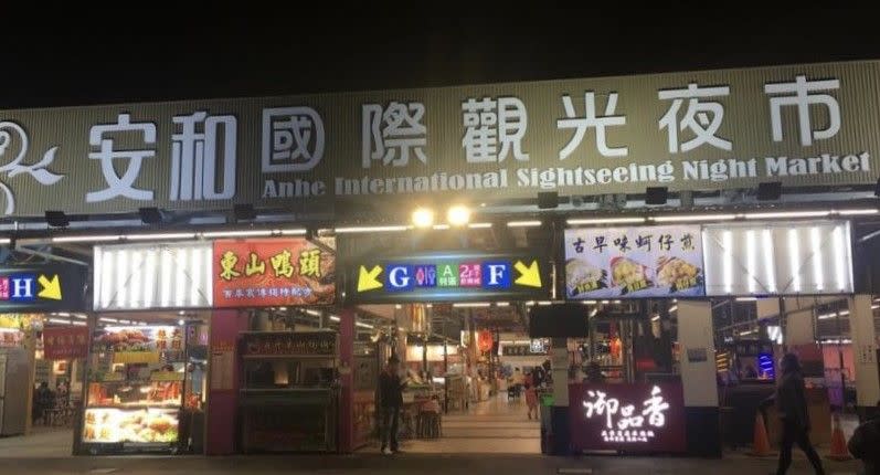 ▲新店安和國際觀光夜市突傳關閉消息，在地人不捨同時也紛紛討論背後問題點。（圖／翻攝自臉書社團《我們是新店人!! 好山好水，就是愛新店》）