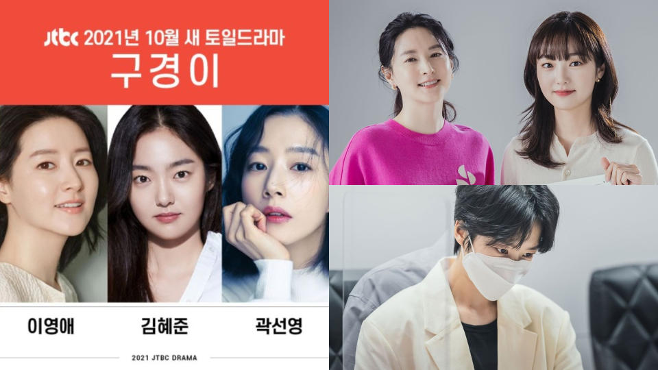 JTBC《具景伊》官方照