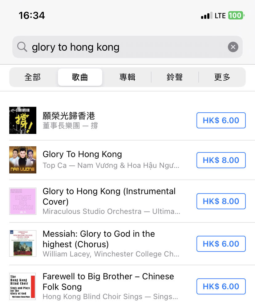 搜尋「glory to hong kong」，現時只有「董事長樂團」版本。