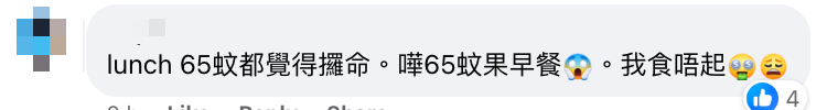 茶餐廳早餐食沙嗲牛肉麵賣呢個價？ 網友怒批好過去搶！價格比4年前貴幾多？